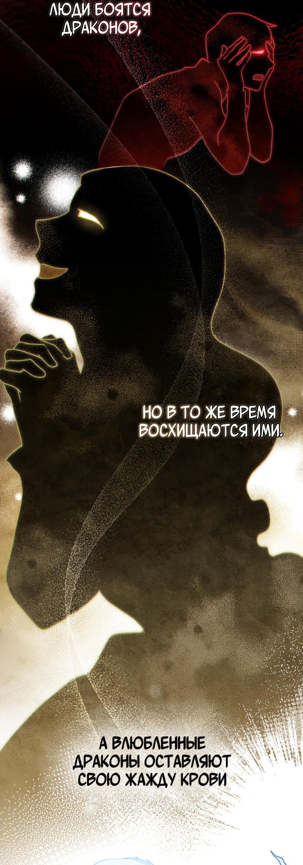 Манга Покажи свою статистику! - Глава 19 Страница 31