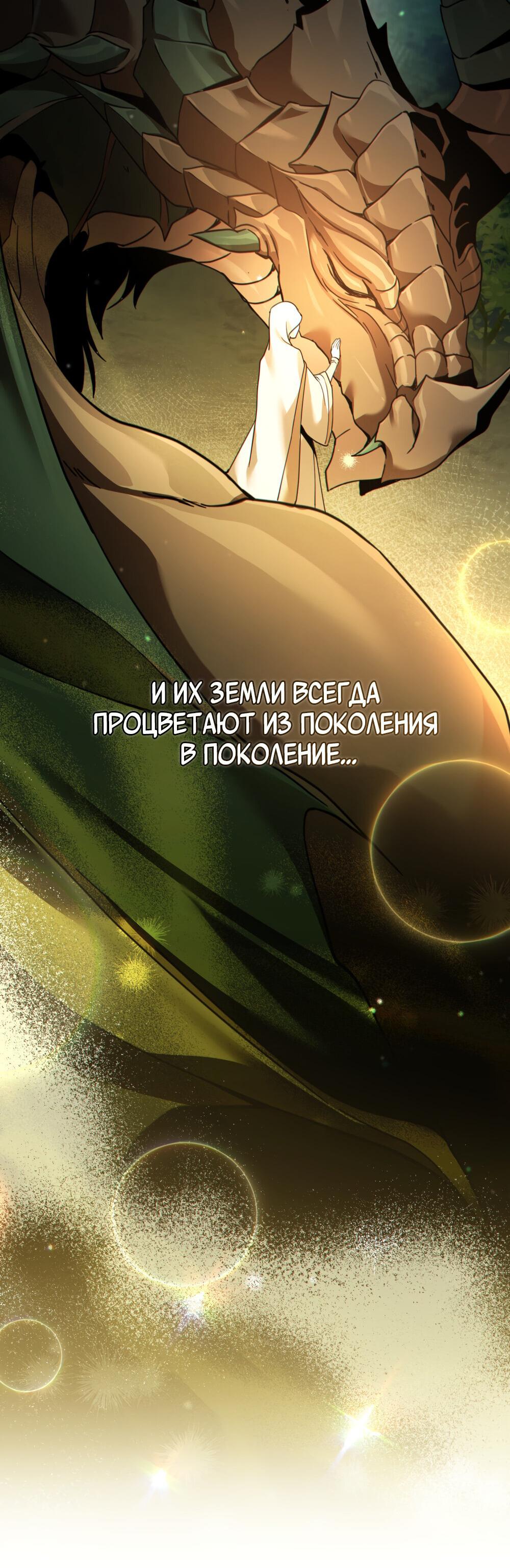 Манга Покажи свою статистику! - Глава 19 Страница 33