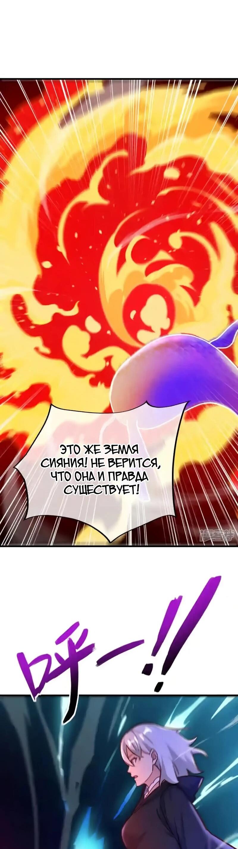 Манга Несравненный боевой дух (Хан Мань Вэньхуа) - Глава 431 Страница 33