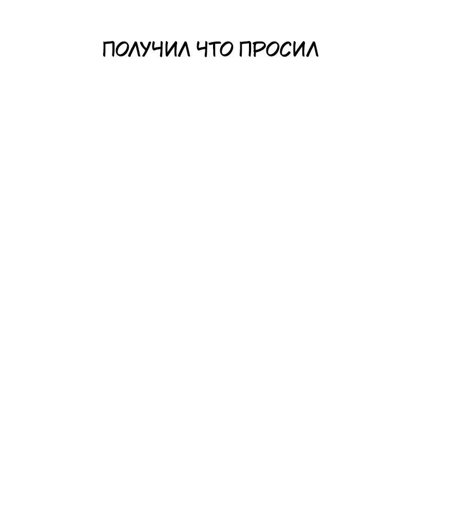 Манга Я попросил своего одноклассника обучать меня - Глава 29 Страница 37