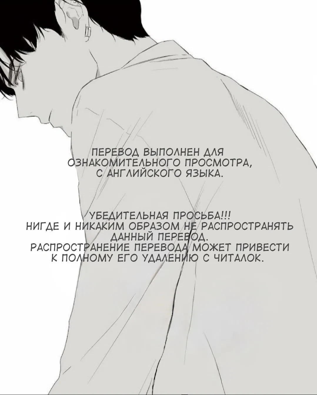 Манга Проглоченная ласточка - Глава 82 Страница 1