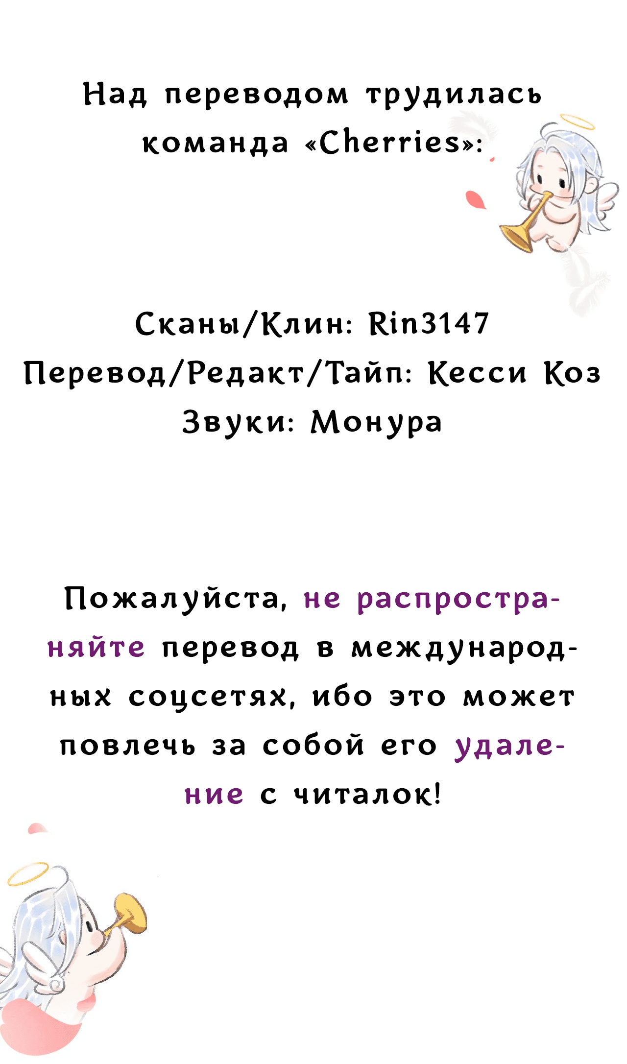 Манга Терпеливо наблюдая за ним - Глава 6 Страница 14