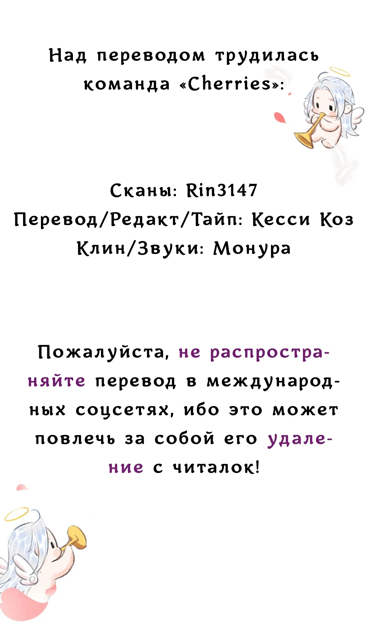 Манга Терпеливо наблюдая за ним - Глава 3 Страница 45