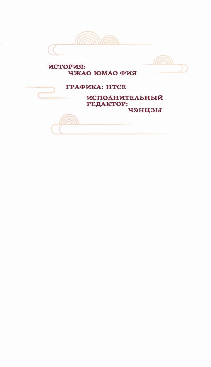 Манга Терпеливо наблюдая за ним - Глава 29 Страница 2