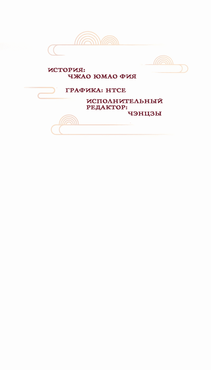 Манга Терпеливо наблюдая за ним - Глава 31 Страница 2