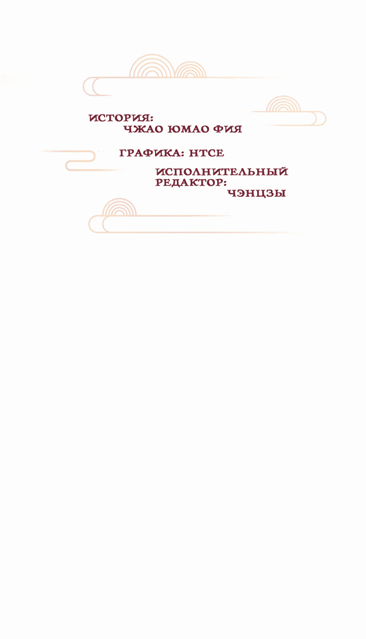 Манга Терпеливо наблюдая за ним - Глава 36 Страница 2