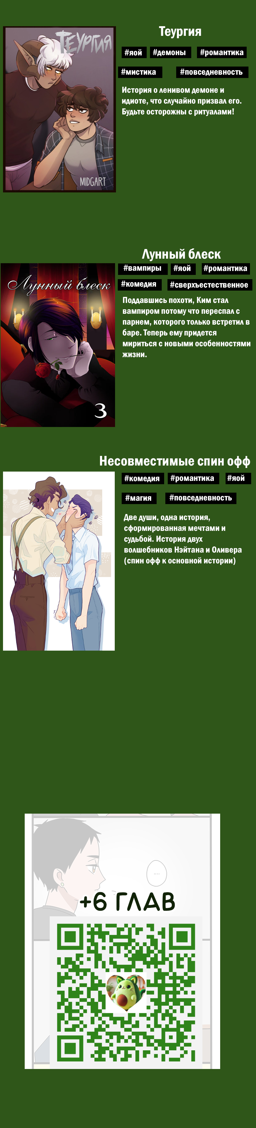 Манга Апатичные бойфренды - Глава 141 Страница 2