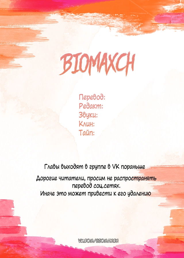 Манга Тысячи людей подозреваются в возрождении королевы из-за популярности в интернете - Глава 19 Страница 45