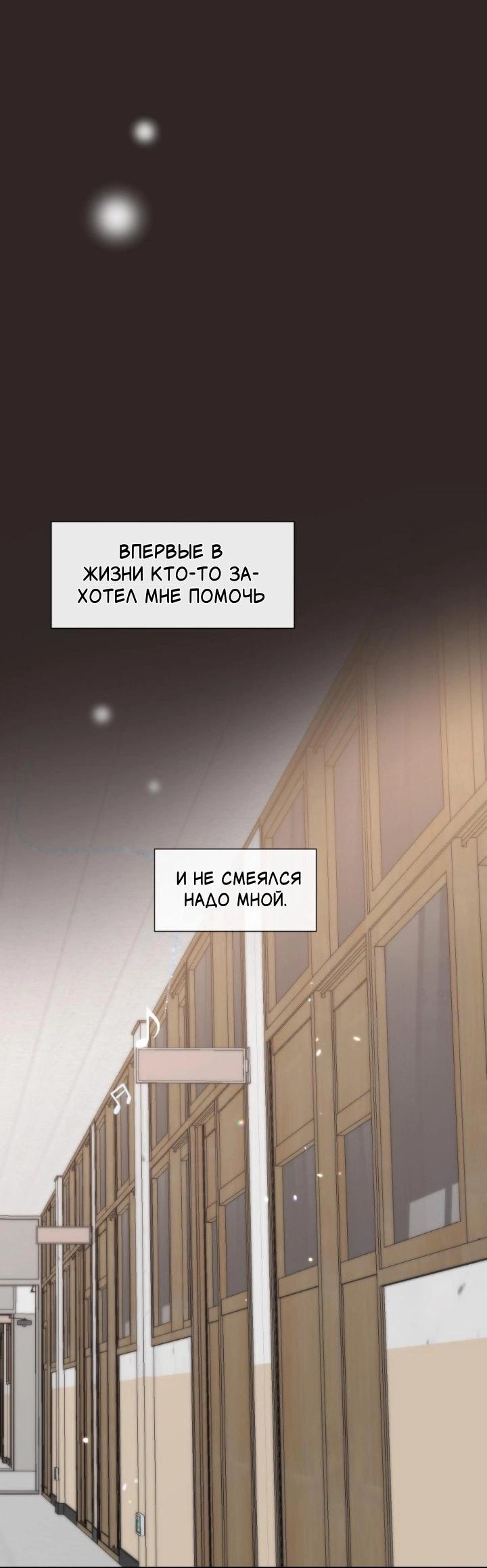 Манга Ночные фрагменты - Глава 44 Страница 51