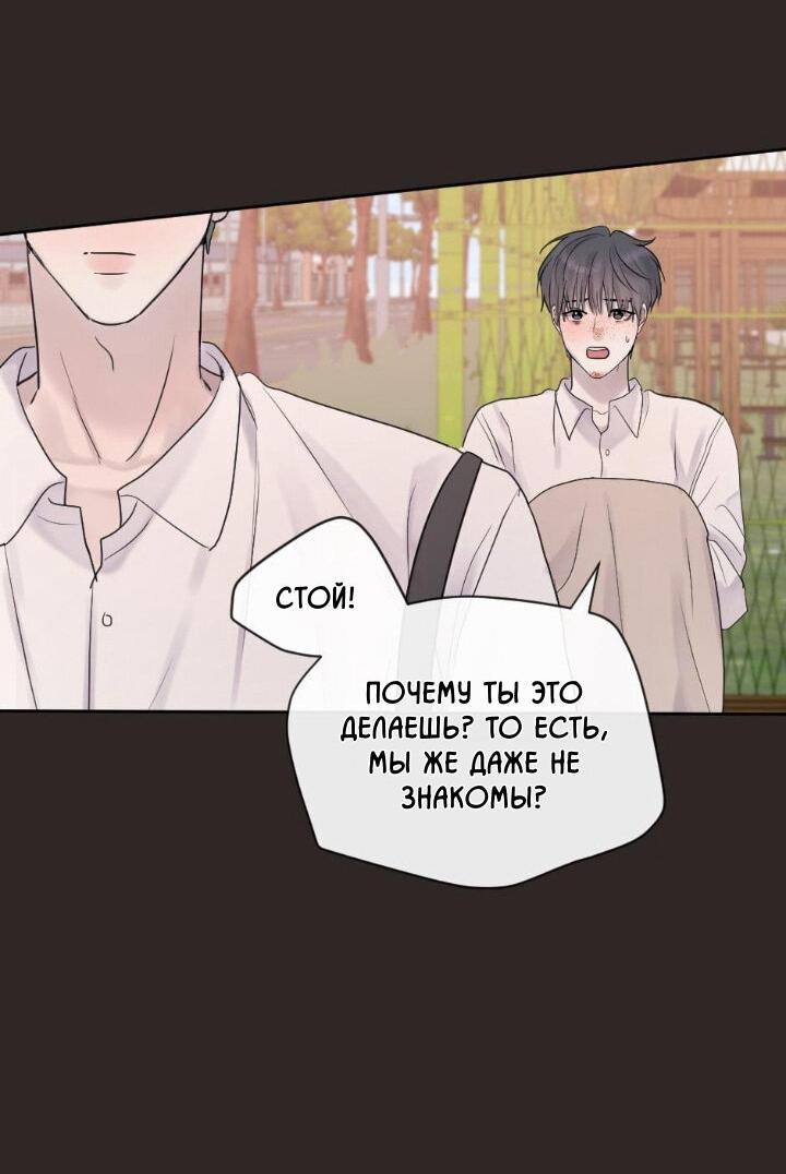 Манга Ночные фрагменты - Глава 44 Страница 44