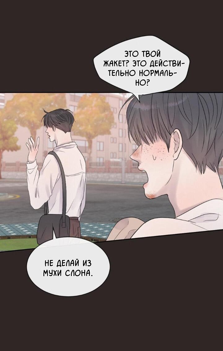 Манга Ночные фрагменты - Глава 44 Страница 43