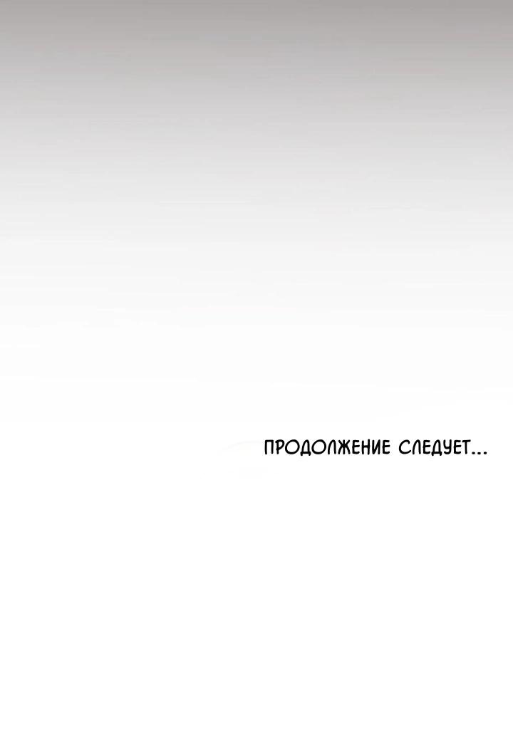 Манга Ночные фрагменты - Глава 44 Страница 63