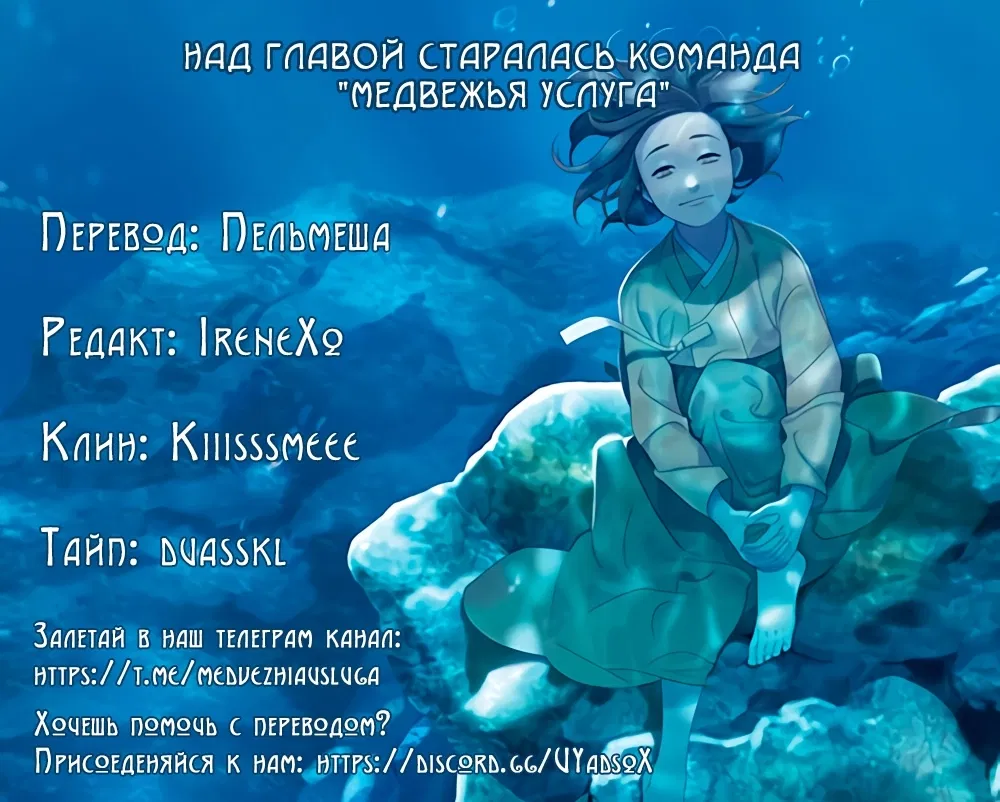 Манга Китовая звезда - Глава 21 Страница 17