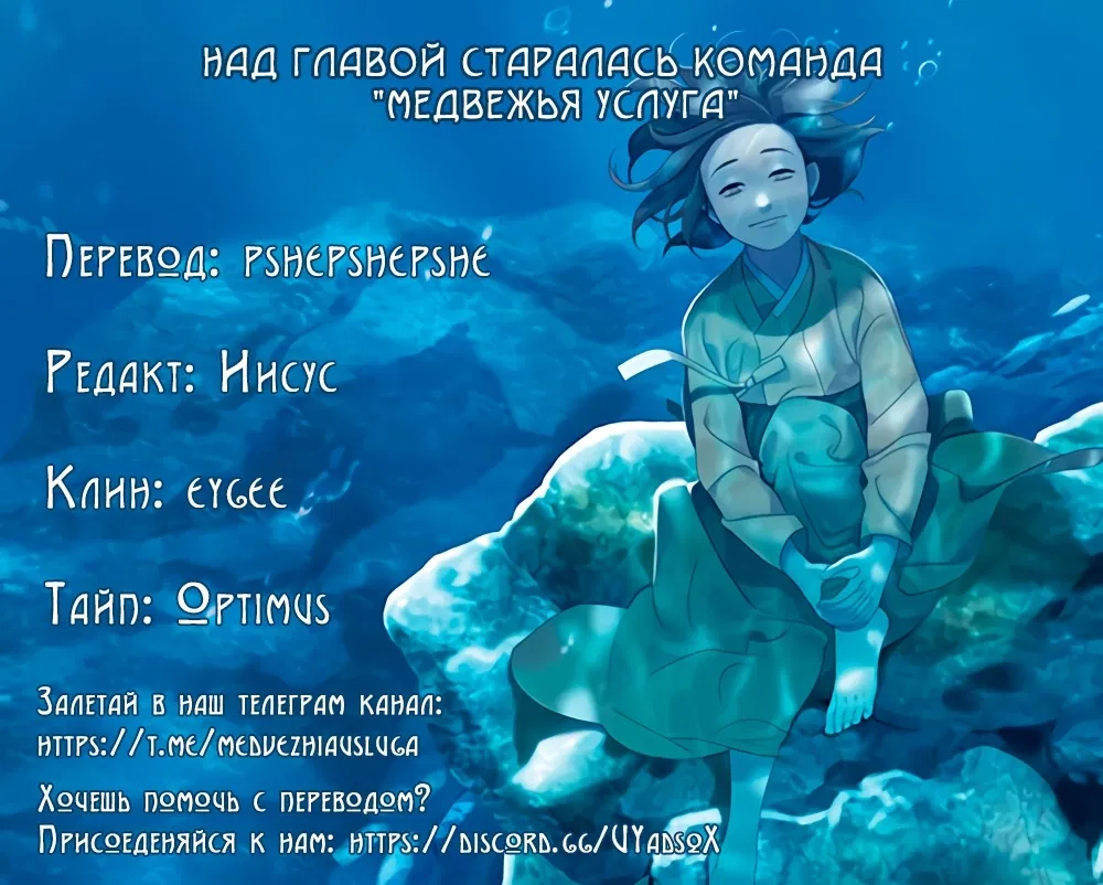 Манга Китовая звезда - Глава 20 Страница 15
