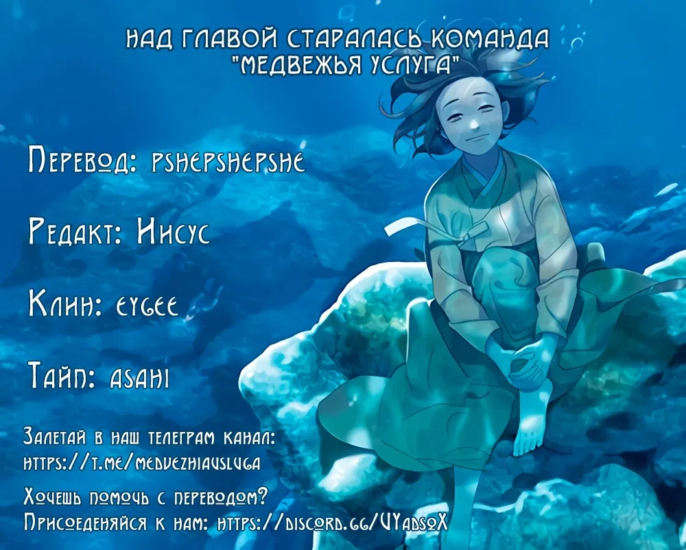 Манга Китовая звезда - Глава 19 Страница 17