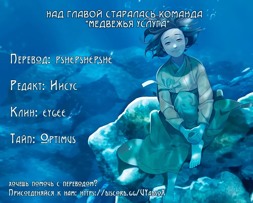 Манга Китовая звезда - Глава 18 Страница 14