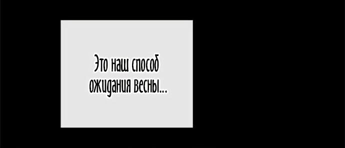 Манга Китовая звезда - Глава 59 Страница 29