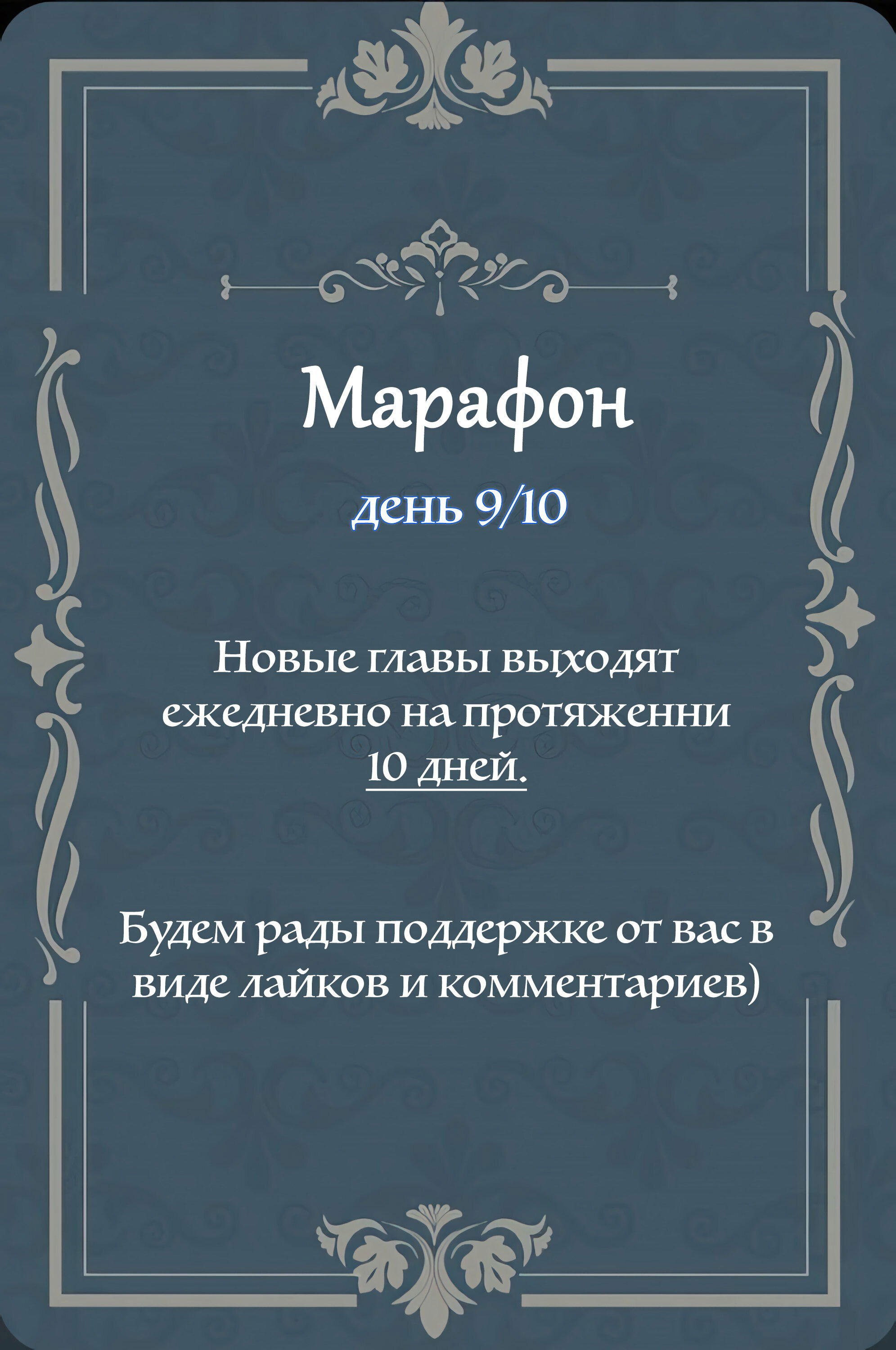 Манга Китовая звезда - Глава 77 Страница 78