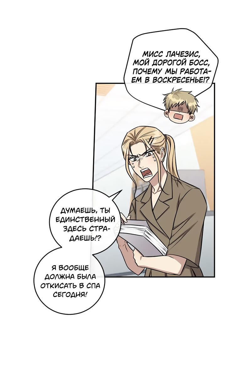 Манга Персик и её папы - Глава 79 Страница 5