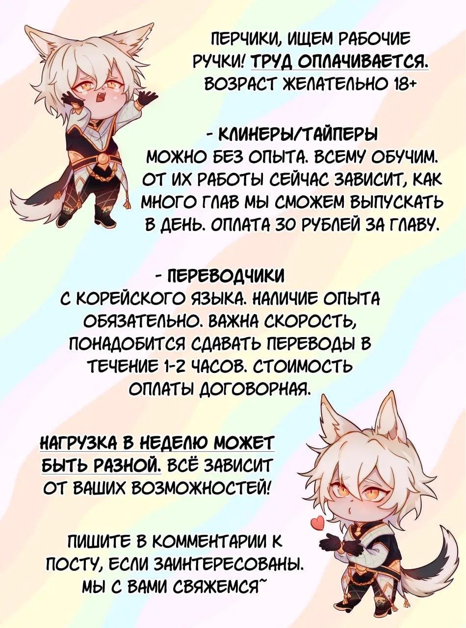 Манга Персик и её папы - Глава 93 Страница 2