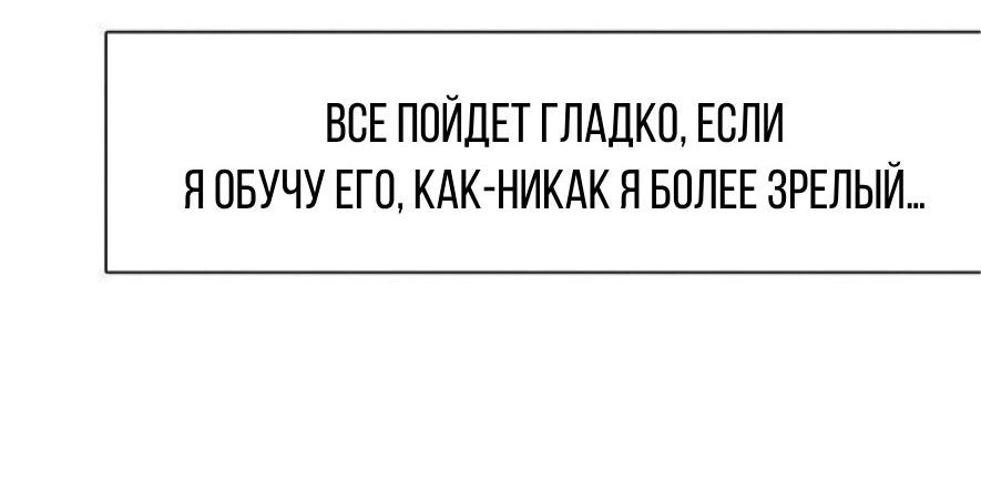 Манга Весна уже близко - Глава 54 Страница 29