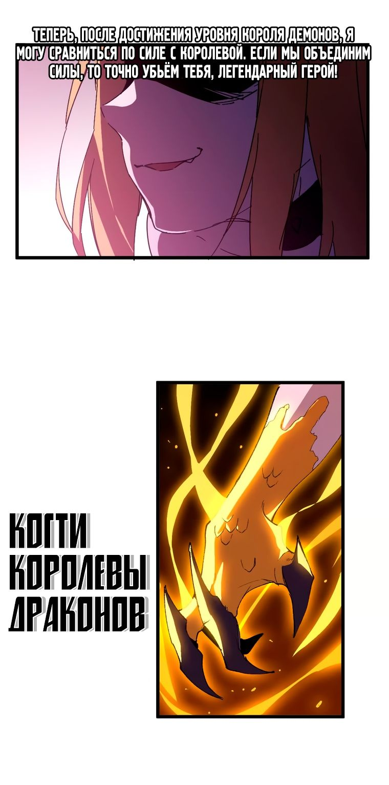Манга Герой и королева демонов - Глава 32 Страница 28