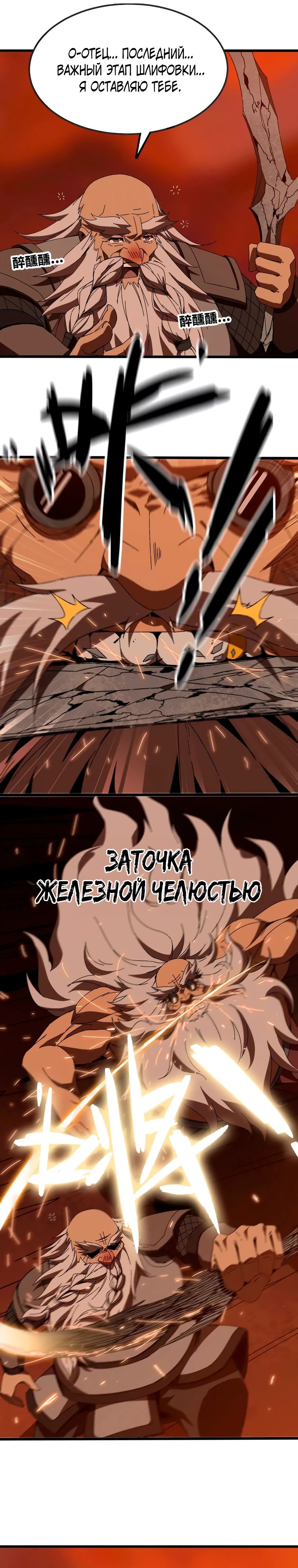 Манга Герой и королева демонов - Глава 141 Страница 6