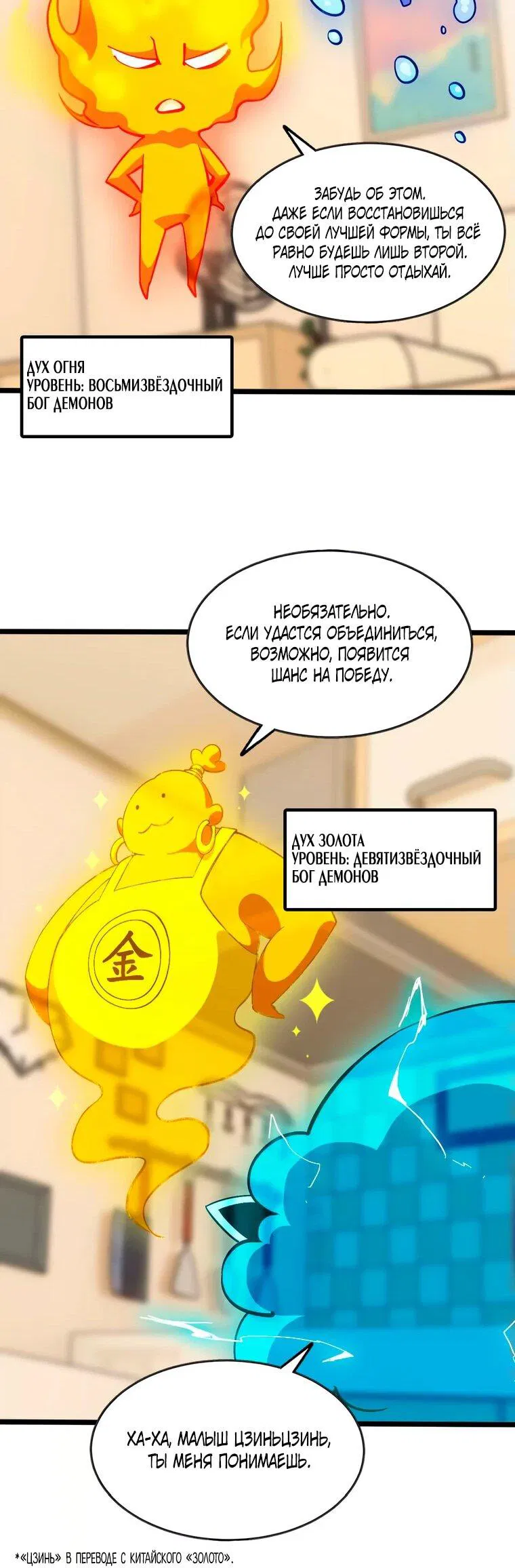 Манга Герой и королева демонов - Глава 155 Страница 31