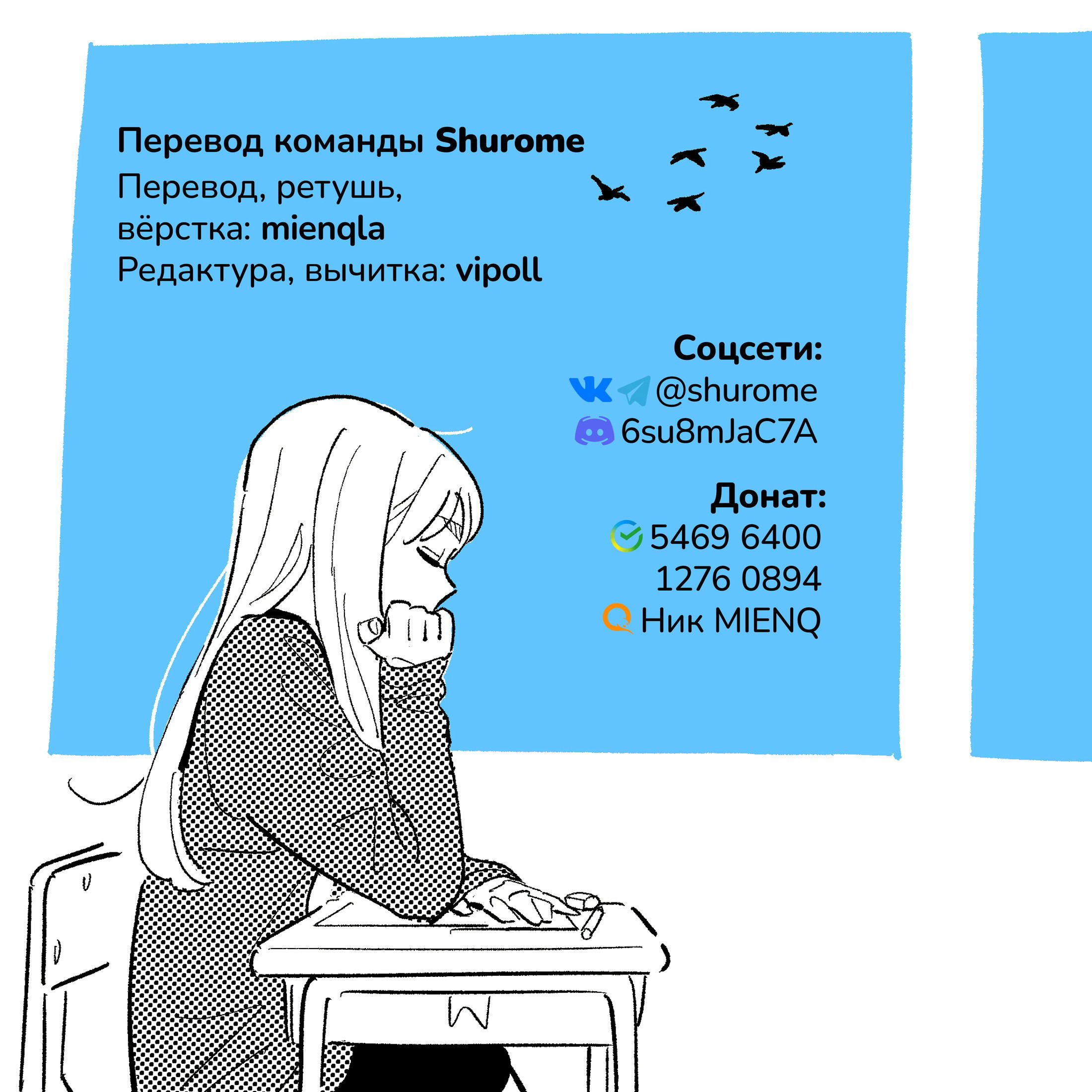 Манга Очень строгое руководство учениками - Глава 1 Страница 6