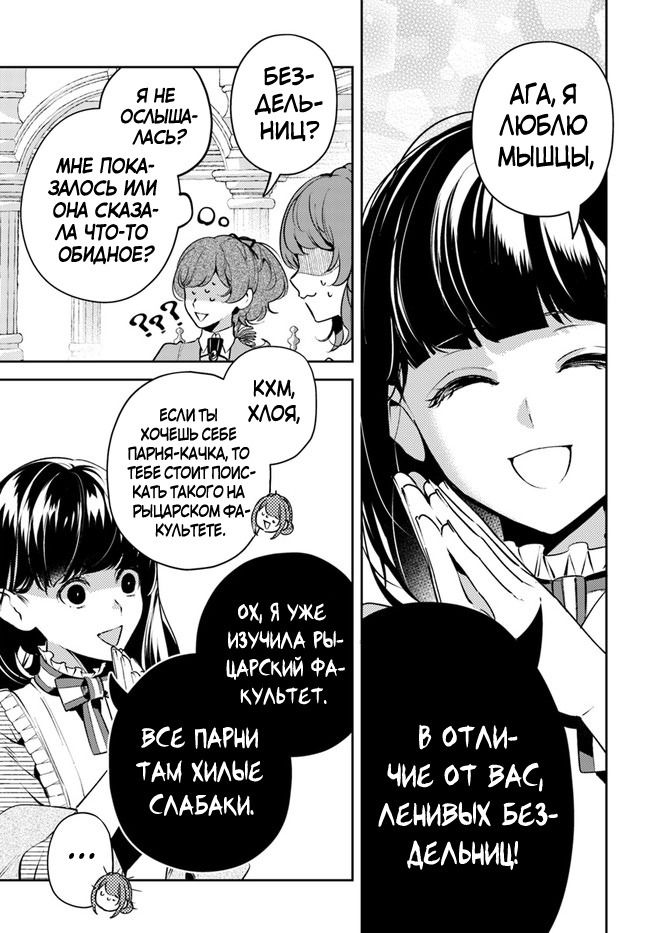 Манга Тестовая манга - Глава 13.2 Страница 9