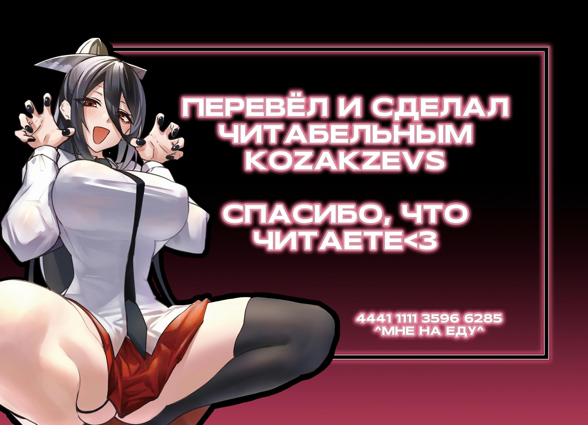 Манга Дьявол очаровывает меня в небесной тюрьме - Глава 15 Страница 23