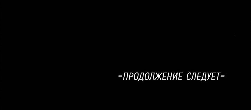 Манга Взгляд старого врага меняется - Глава 20 Страница 39