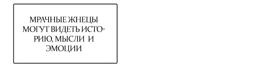 Манга Я тебя вижу - Глава 14 Страница 55