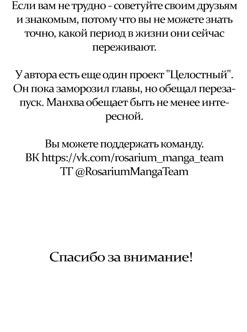 Манга Я тебя вижу - Глава 49 Страница 95