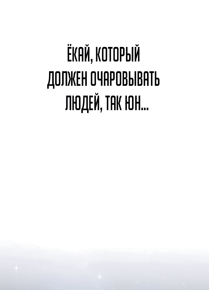 Манга Бог Чансанбом - Глава 19 Страница 24