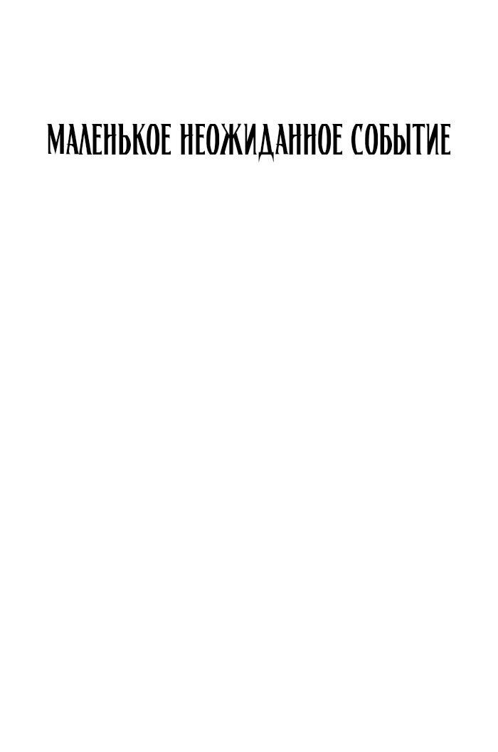 Манга Бог Чансанбом - Глава 21 Страница 51