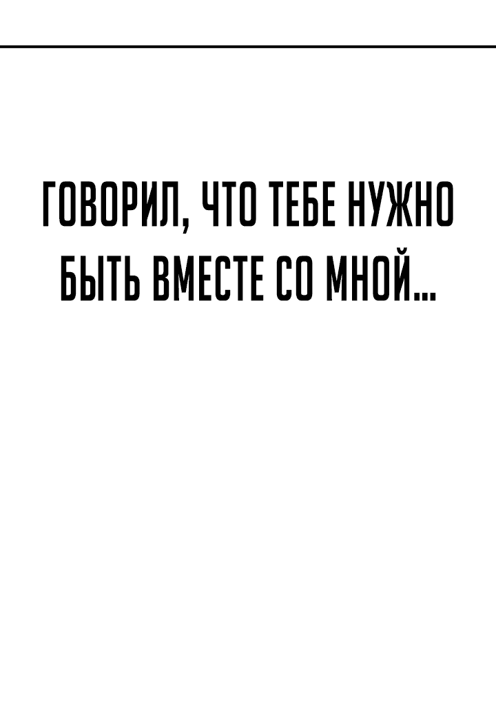 Манга Бог Чансанбом - Глава 28 Страница 70