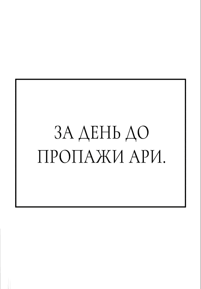 Манга Бог Чансанбом - Глава 37 Страница 1