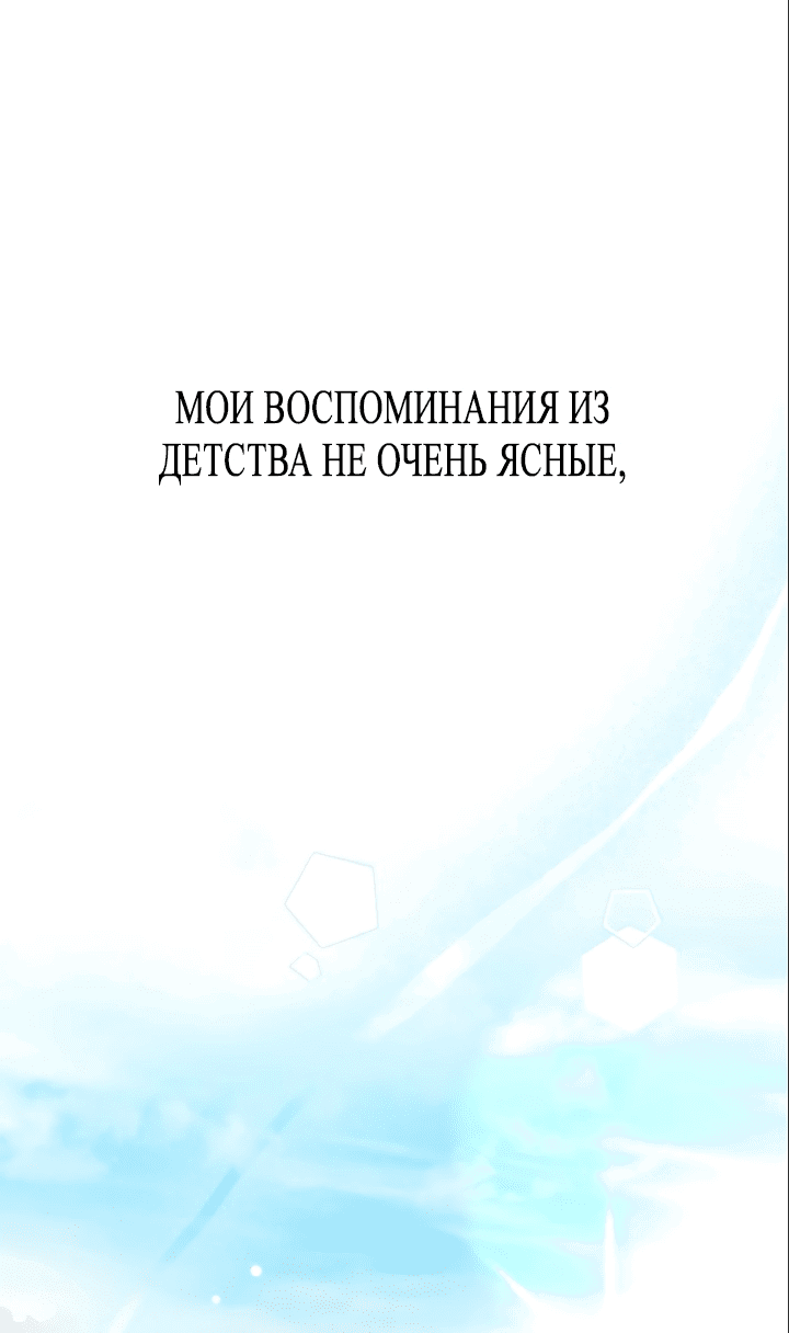Манга Бог Чансанбом - Глава 34 Страница 1