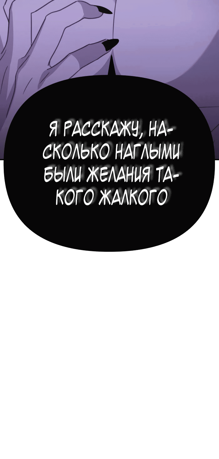 Манга Бог Чансанбом - Глава 48 Страница 38
