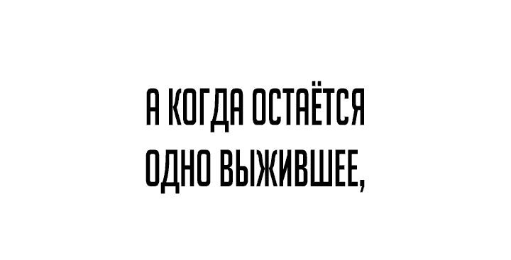 Манга Бог Чансанбом - Глава 45 Страница 87