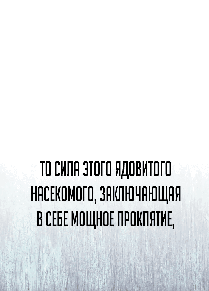 Манга Бог Чансанбом - Глава 45 Страница 88