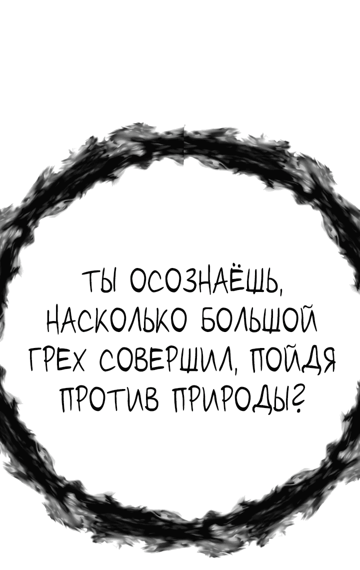 Манга Бог Чансанбом - Глава 42 Страница 7