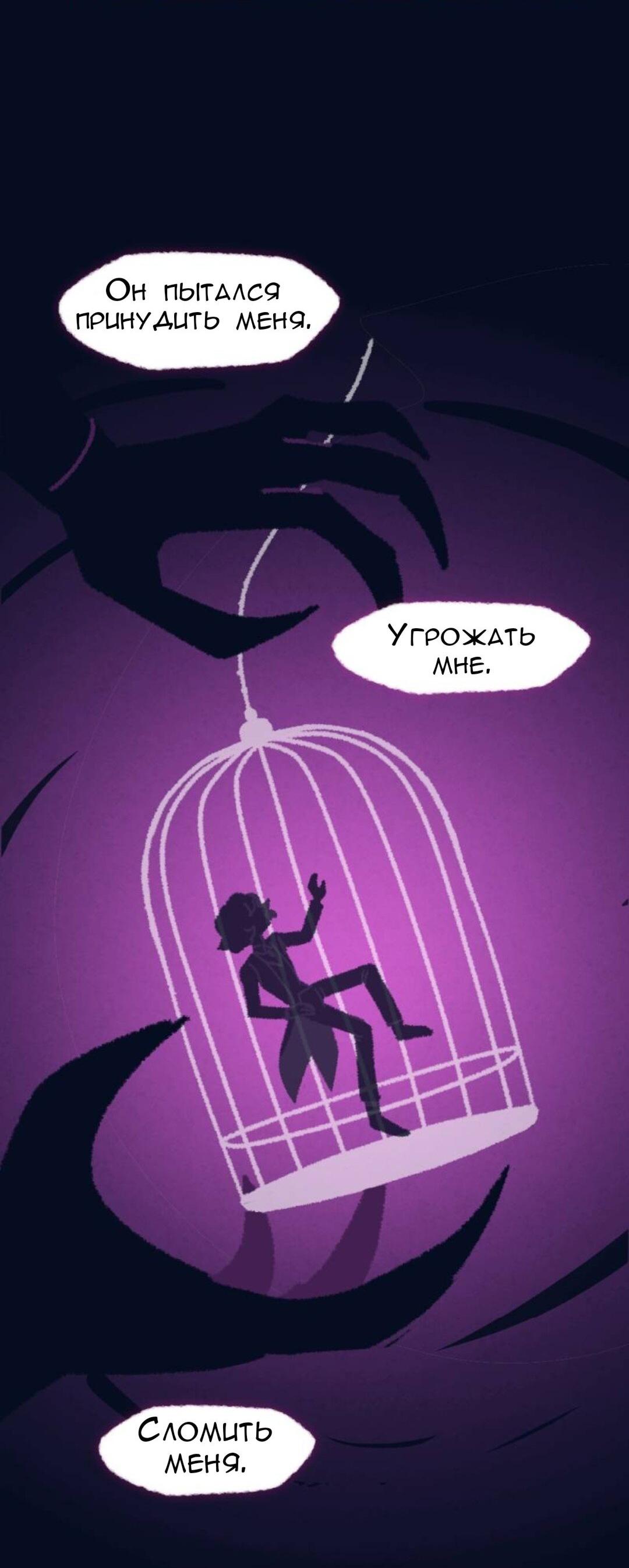 Манга Слепой принц - Глава 38 Страница 14