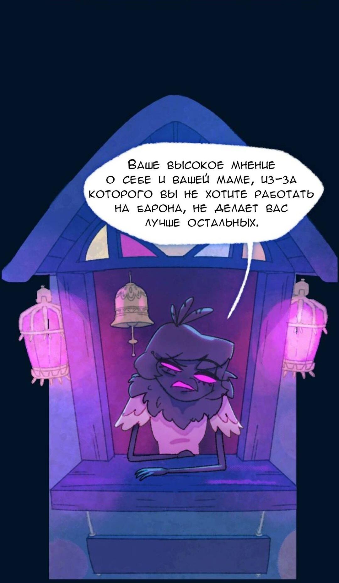 Манга Слепой принц - Глава 42 Страница 10