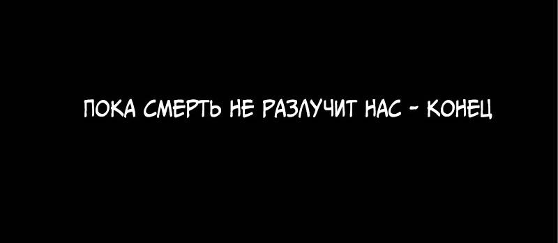 Манга Истории во тьме: Малайзия - Глава 26 Страница 40