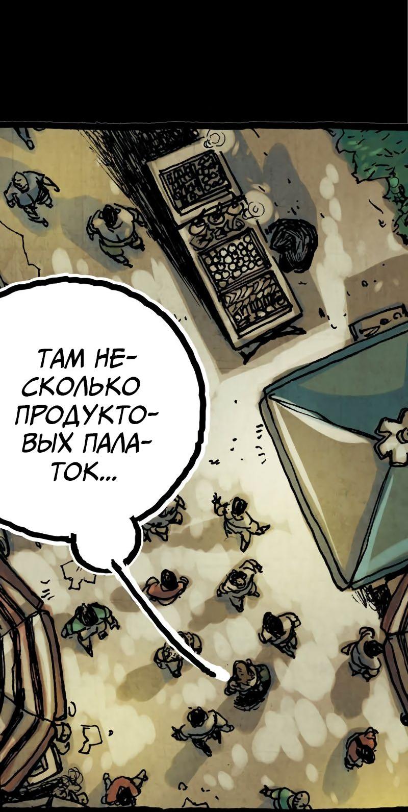 Манга Истории во тьме: Малайзия - Глава 36 Страница 21