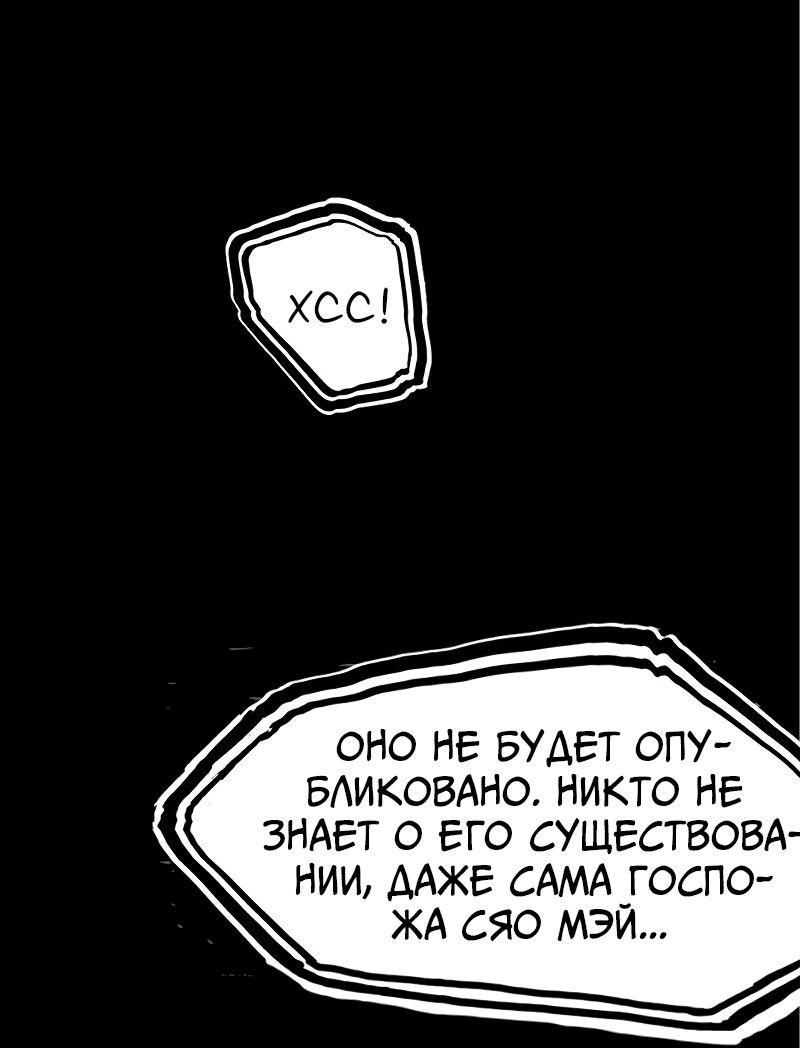 Манга Истории во тьме: Малайзия - Глава 36 Страница 3