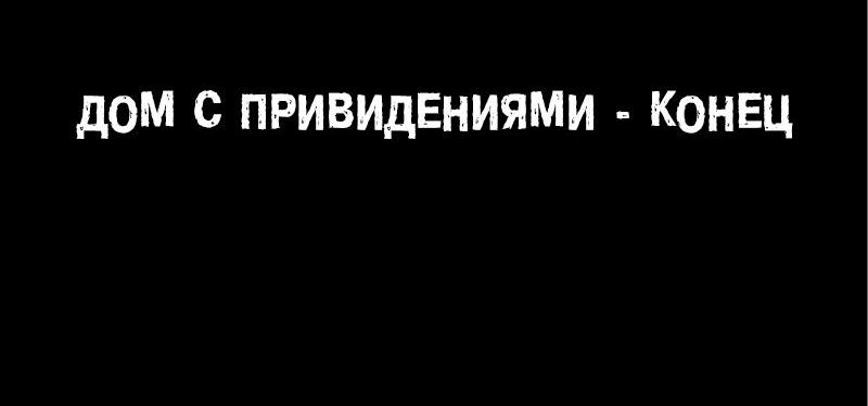 Манга Истории во тьме: Малайзия - Глава 38 Страница 52