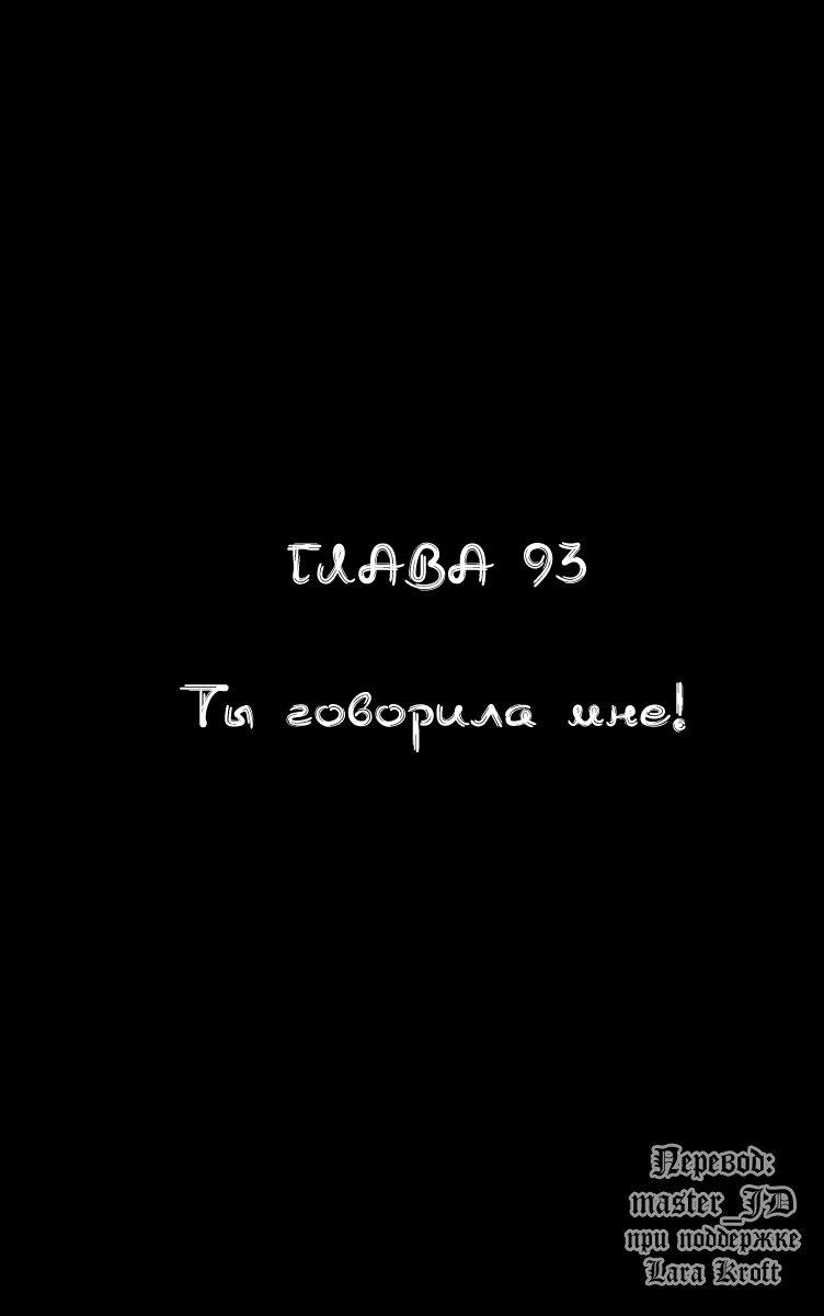 Манга Видео-девушка Ай - Глава 93 Страница 1